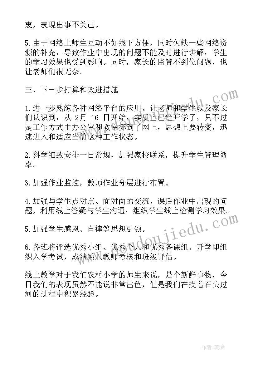 2023年学校疫情防控工作三年总结报告(优秀10篇)