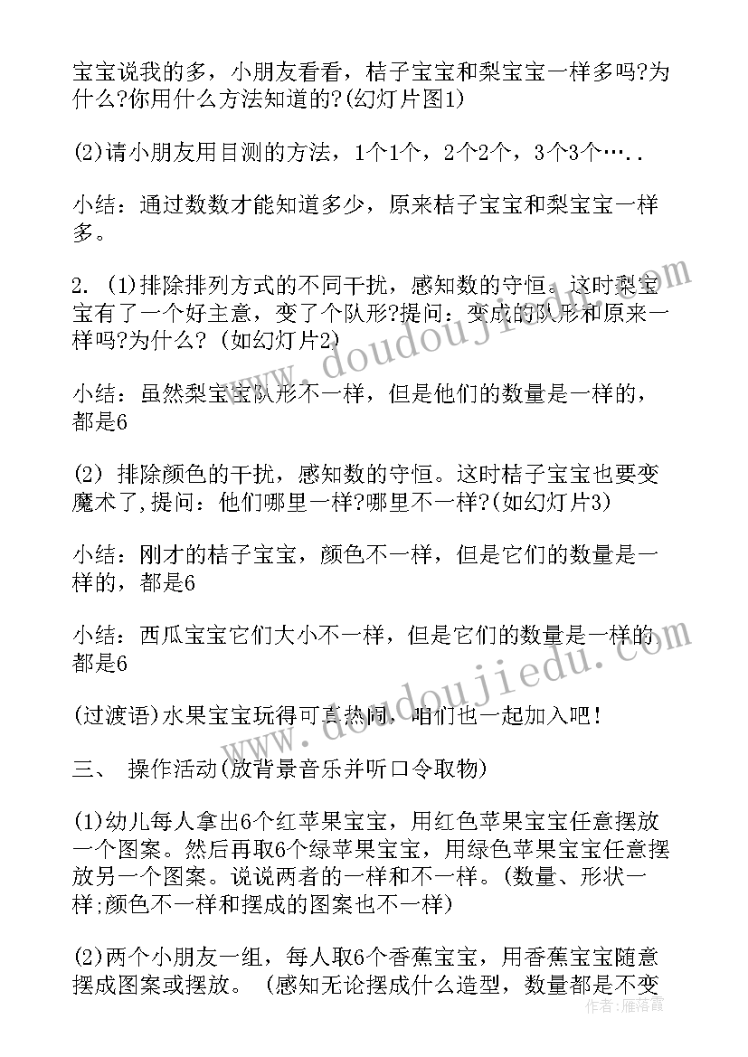 2023年水宝宝活动反思 收藏小班游戏教案宝宝反思(通用7篇)