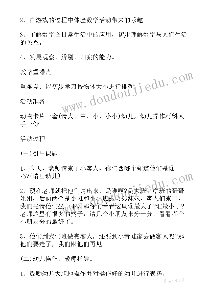 2023年水宝宝活动反思 收藏小班游戏教案宝宝反思(通用7篇)