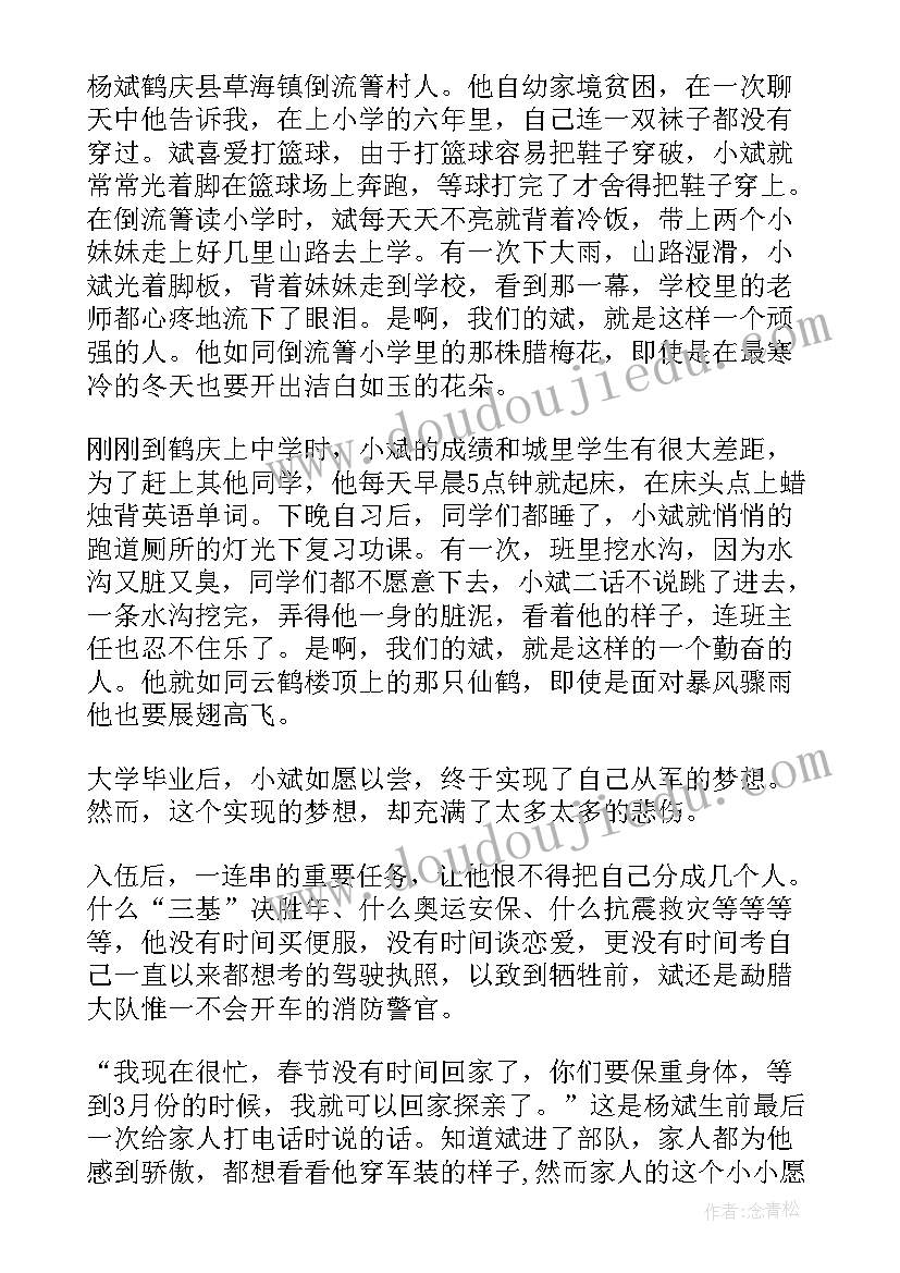 2023年红土地演讲比赛演讲稿(优质5篇)