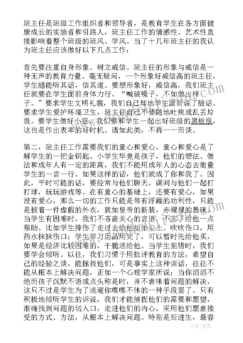 移动工作经验分享发言稿(大全5篇)