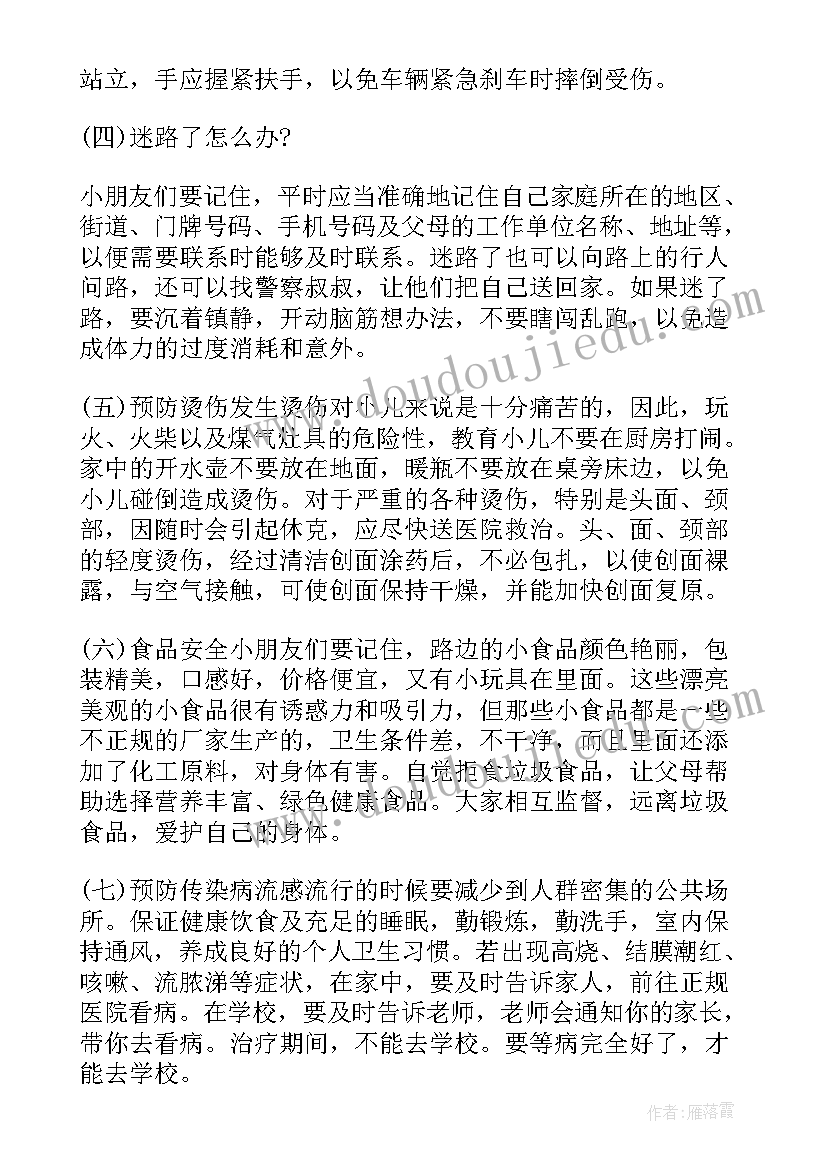 2023年幼儿园大班识字 幼儿园大班教学活动方案(通用9篇)