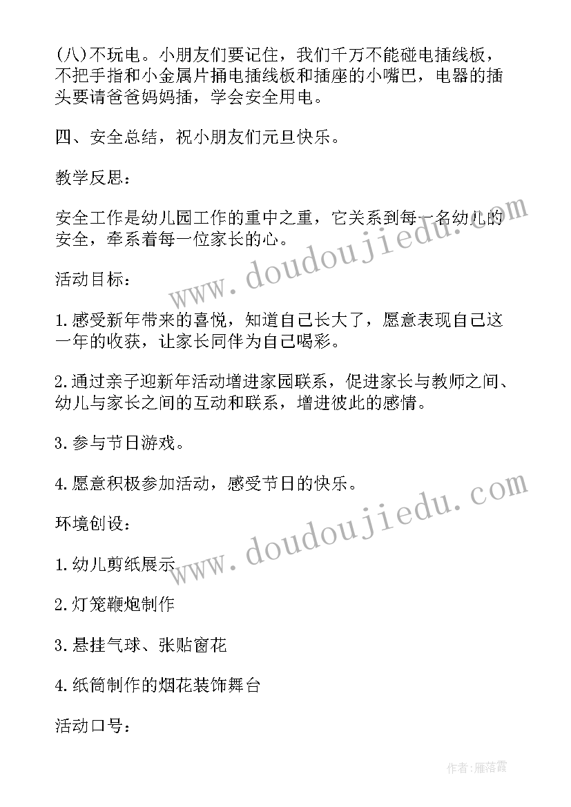 2023年幼儿园大班识字 幼儿园大班教学活动方案(通用9篇)