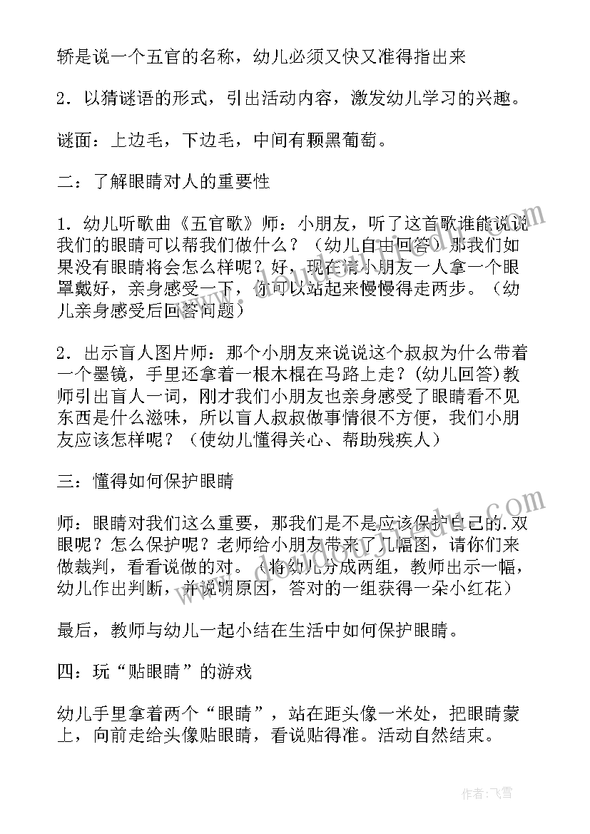 最新中班海洋球活动教案(模板7篇)