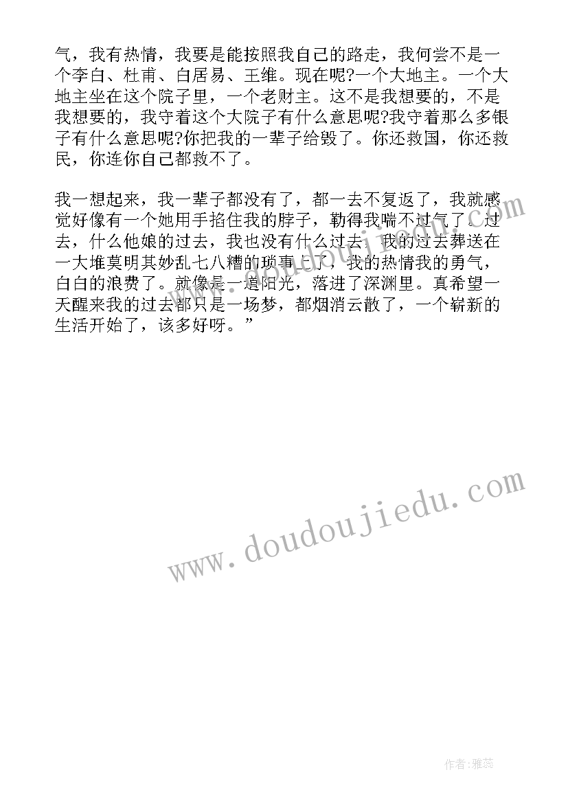 2023年中国的经济形势论文 中国电视剧实现人的自我发展论文(优秀5篇)