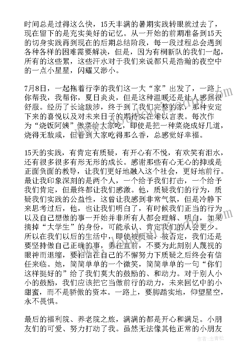 最新端午节实践报告 大学生实践个人总结(模板9篇)