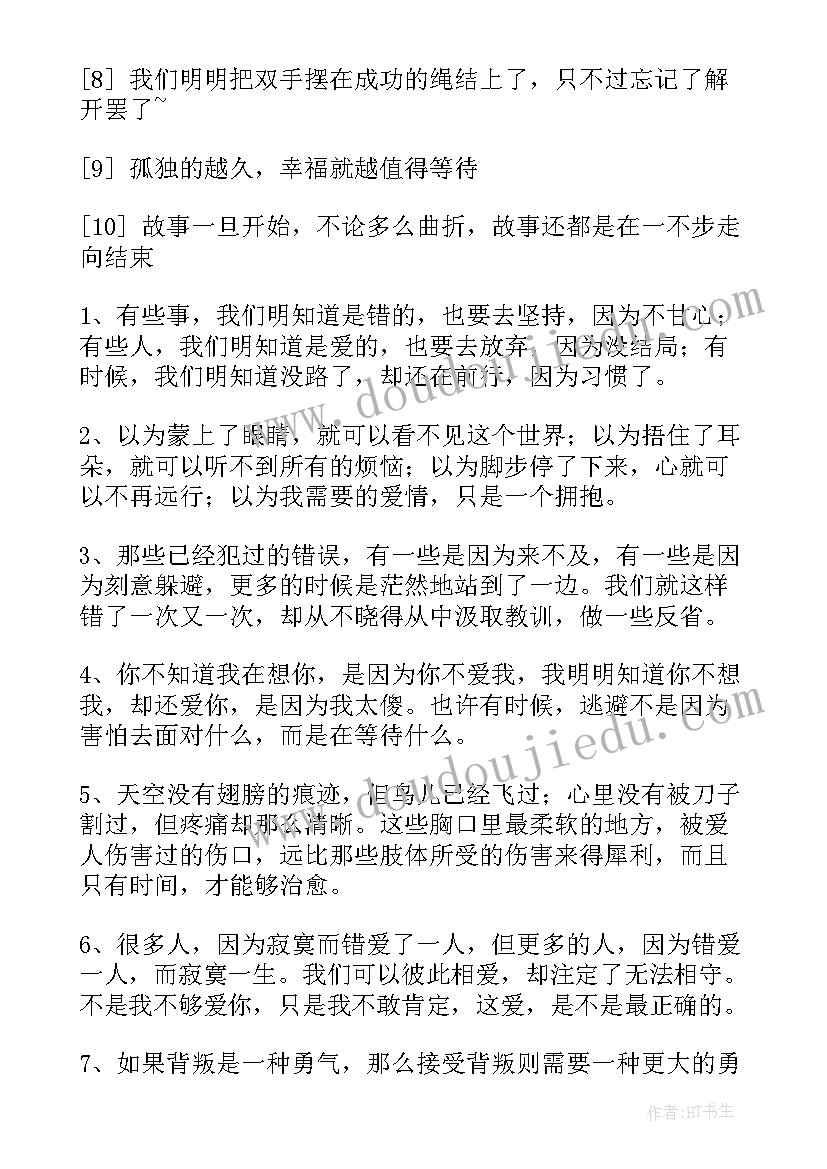 2023年对待孩子教育的经典语录 张德芬教育孩子经典语录(优秀5篇)