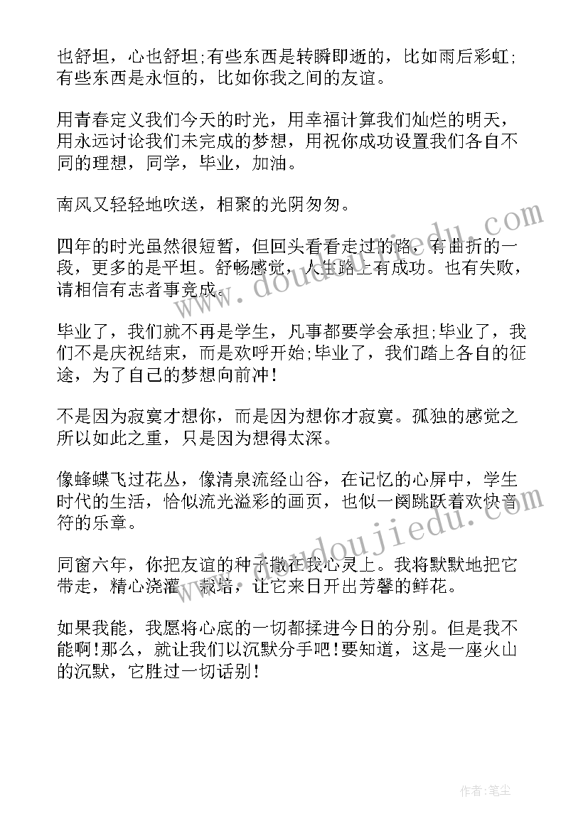 最新男生毕业留言给女生 初中毕业留言男生(精选5篇)