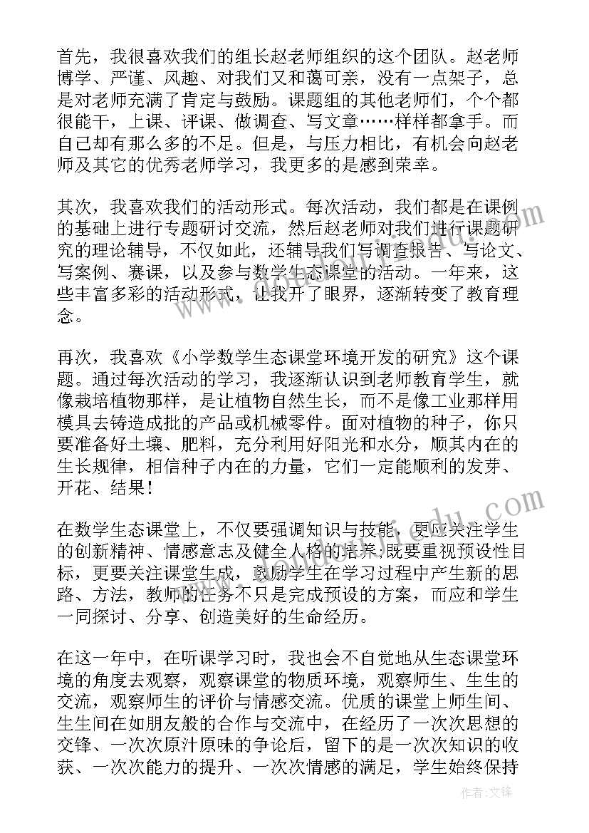 2023年数学课程心得体会 课程数学心得体会(优秀10篇)