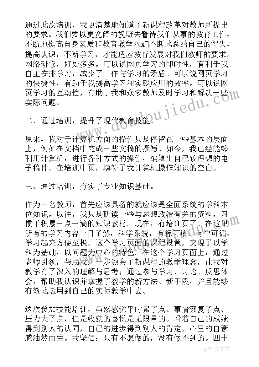 教师心理健康教育心得体会(大全5篇)