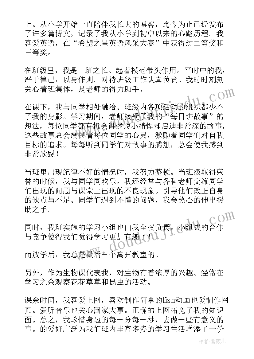 最新中学生演讲稿(大全8篇)