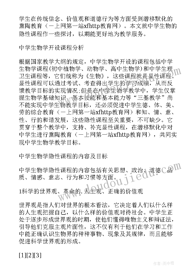 最新加强班主任队伍建设工作总结 加强引导培养学生的思想品德(优秀5篇)