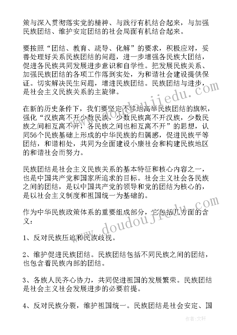 最新种石榴树的过程 种下石榴树开出团结花心得感悟(优质5篇)