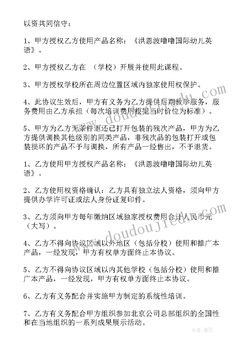 2023年合同里的培训费样算合法(实用10篇)