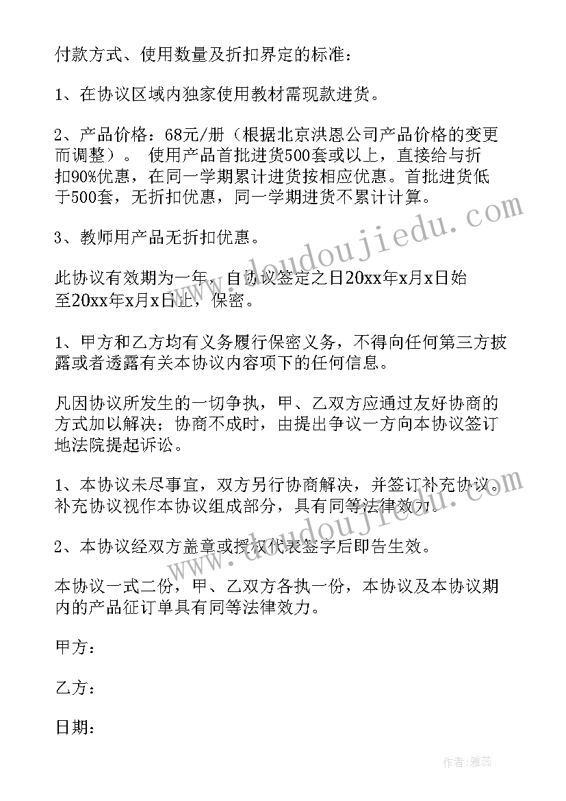 2023年合同里的培训费样算合法(实用10篇)