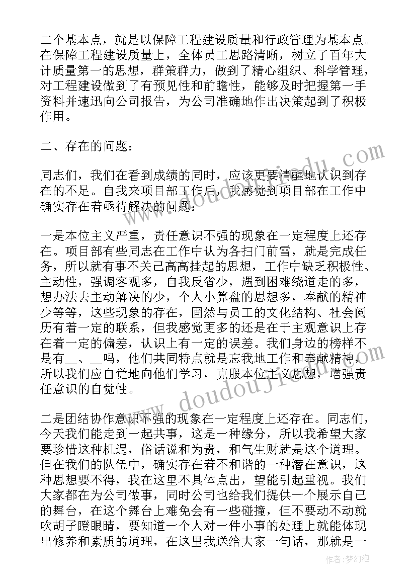 经理年度总结报告(精选5篇)