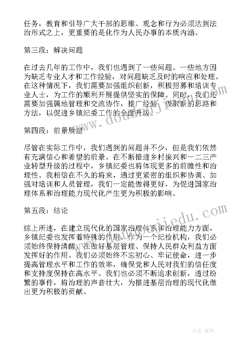 2023年乡镇维稳总结(通用7篇)