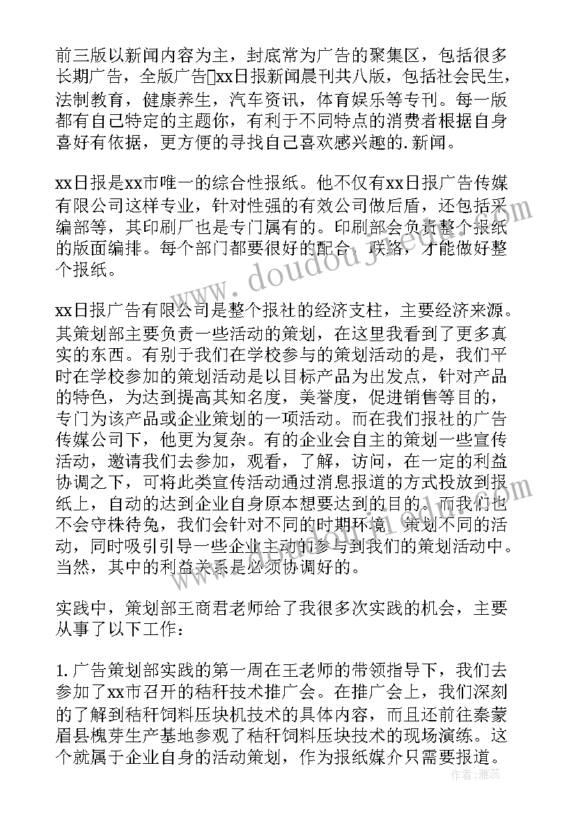 最新初中生暑假社会实践调查报告(优质6篇)