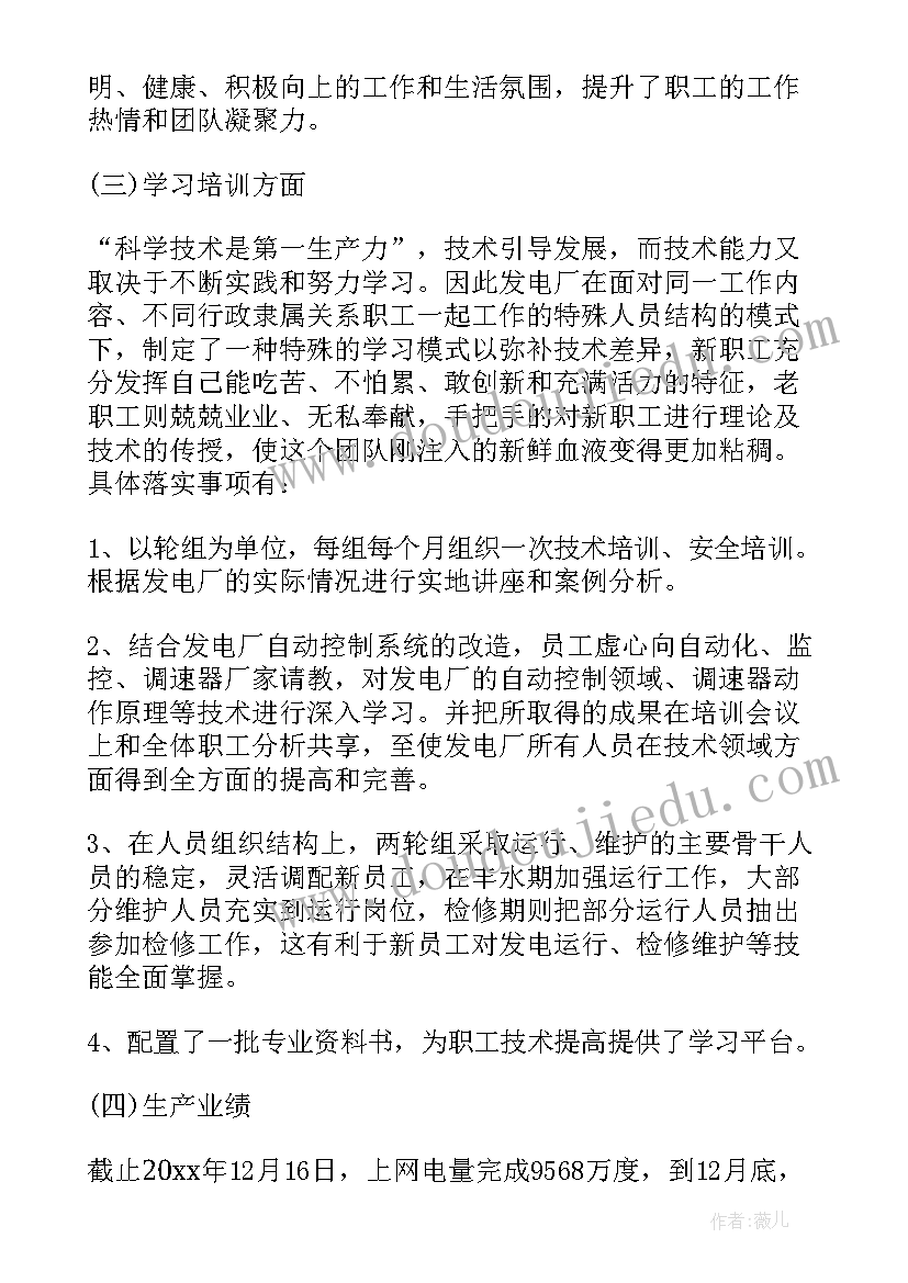 2023年发电厂安规考试题库及答案 发电厂辞职报告(模板9篇)