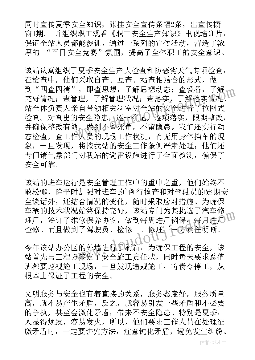 2023年百日安全无事故承诺书(优秀5篇)