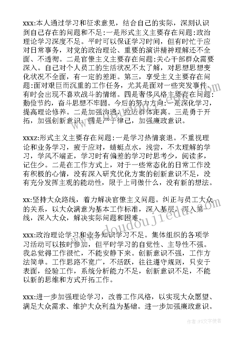 2023年第二季度组织生活会会议记录(大全10篇)