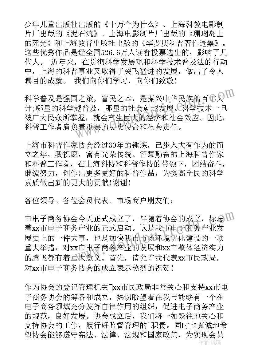 2023年协会成立申请报告(优秀5篇)