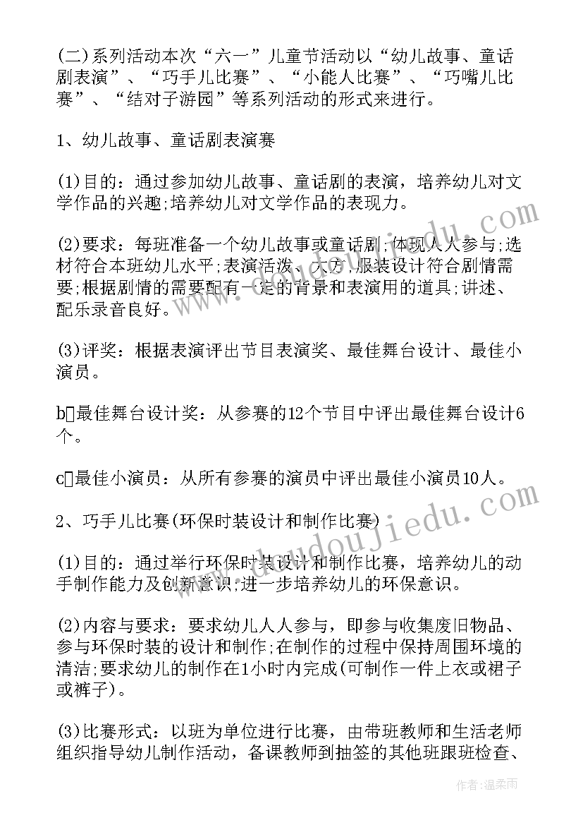 2023年幼儿园春节活动方案(通用8篇)