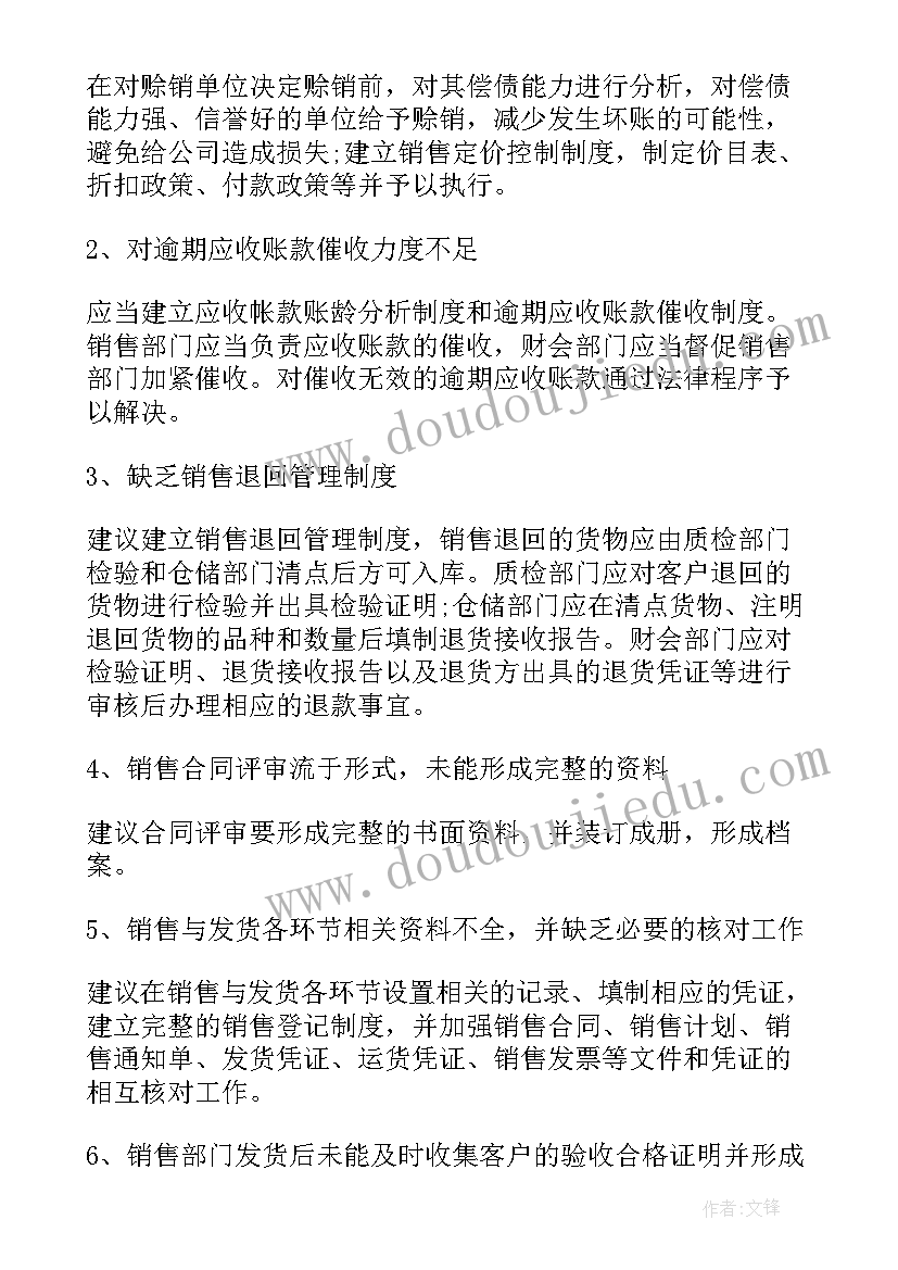 给公司的建议书做(优质5篇)