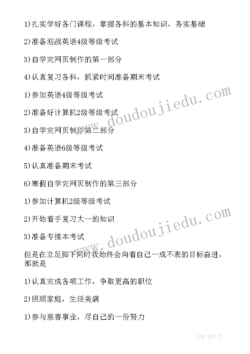 2023年职业生涯规划书口腔医学专业 口腔医学生职业生涯规划书(实用5篇)