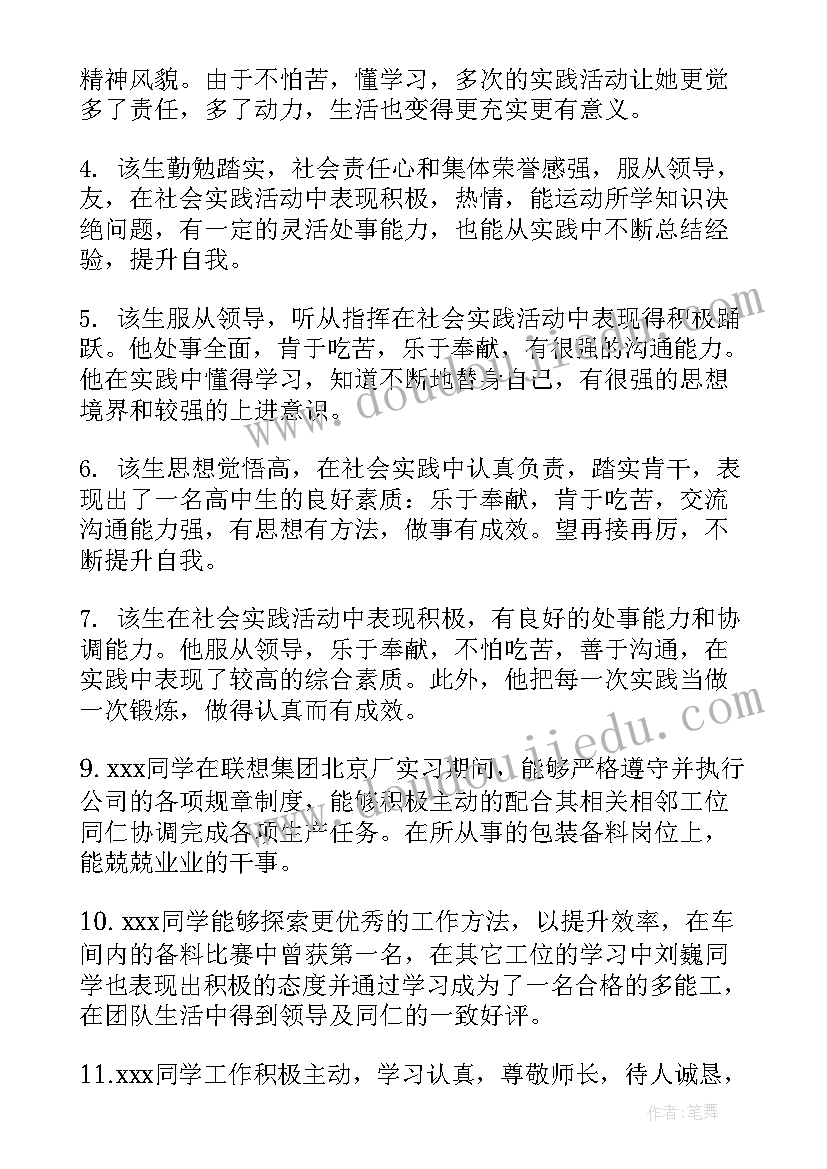 最新学校工作单位鉴定意见(优秀5篇)