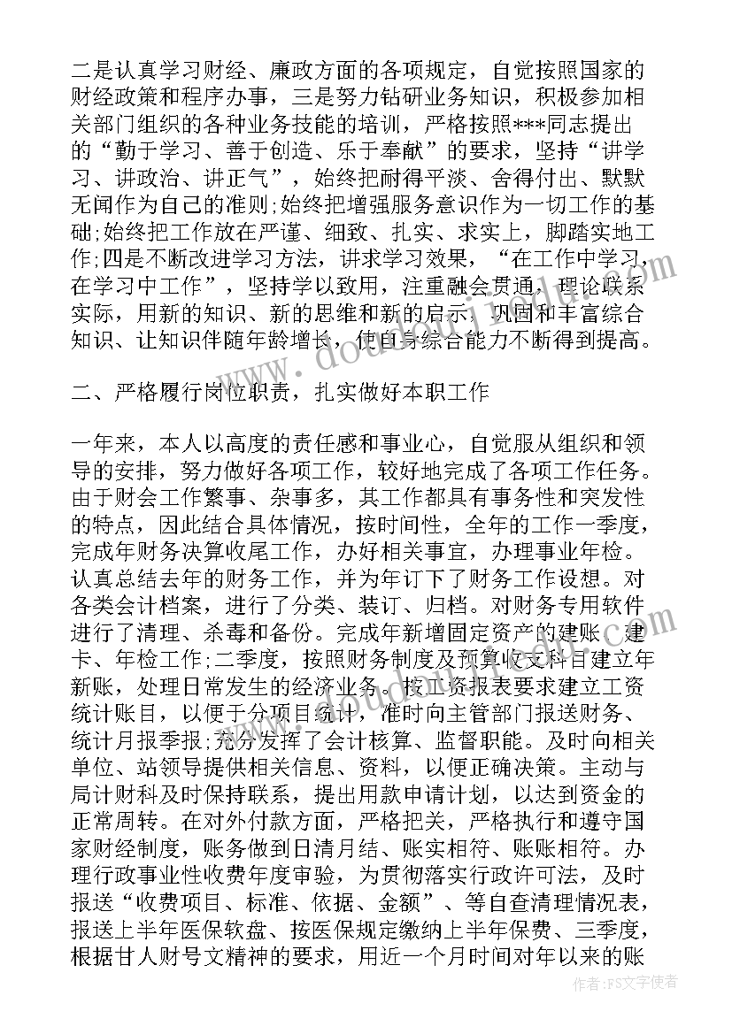 事业单位收支管理内部控制制度内容 行政事业单位内部控制报告管理制度解读(优质5篇)