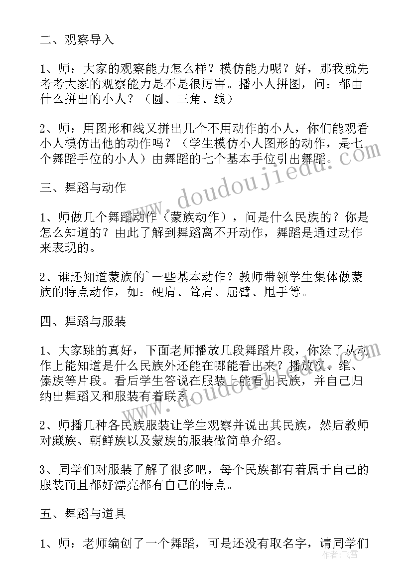 2023年锄禾幼儿舞蹈活动教案(模板7篇)