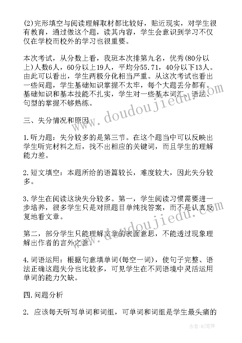 最新学生的课程总结与反思 小学生的期末总结与反思(模板5篇)