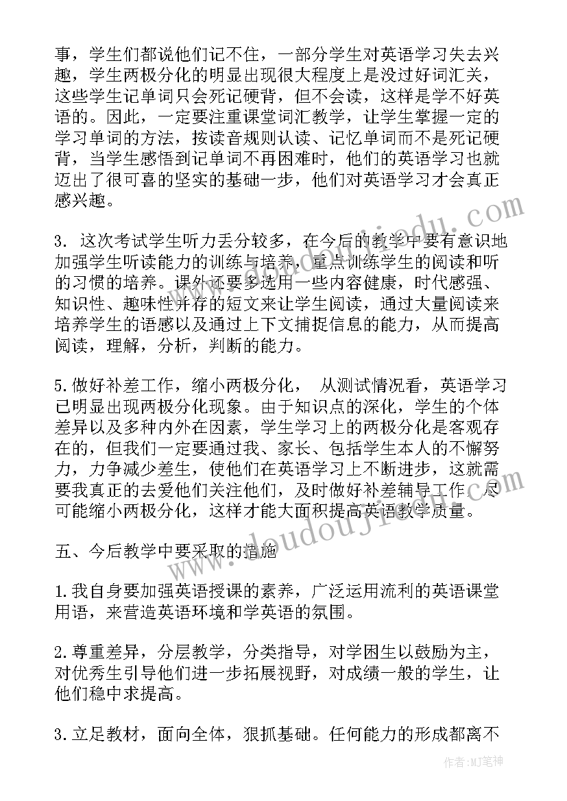 最新学生的课程总结与反思 小学生的期末总结与反思(模板5篇)