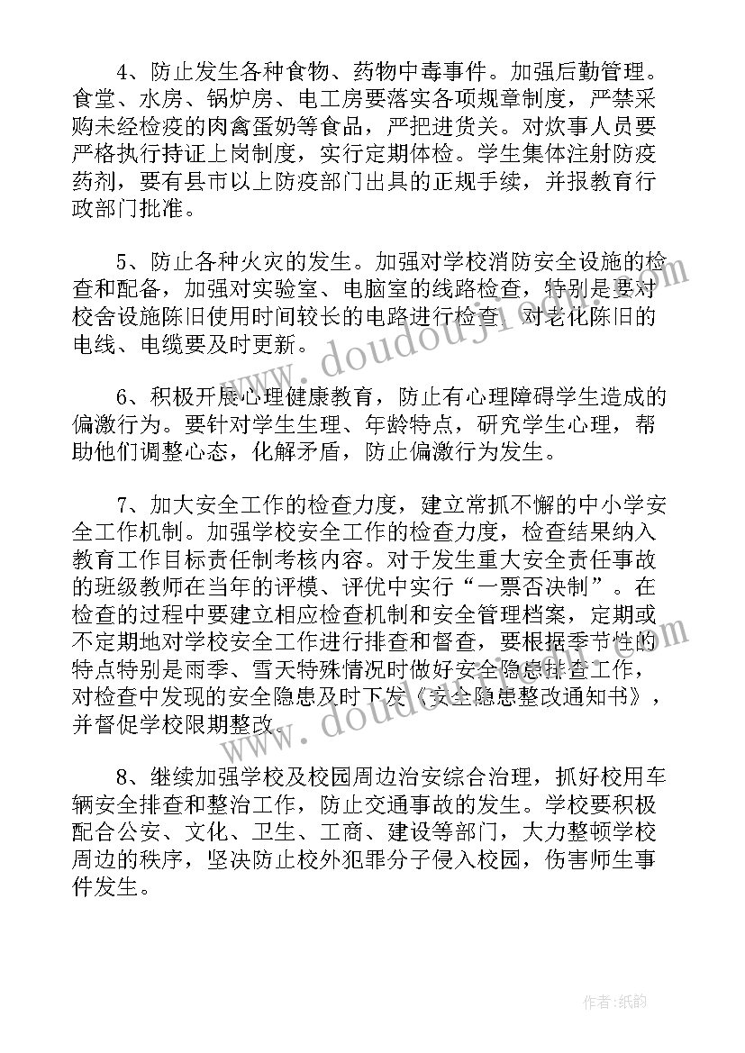 最新安全生产法案例分析论文(汇总5篇)