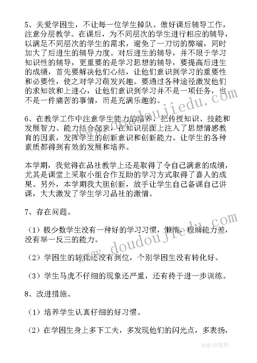 学年度第二学期数学教学工作总结(优质5篇)