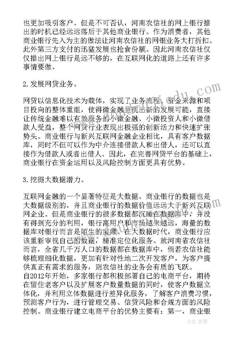 2023年互联网创业书格式 互联网的分析论文浅析互联网(优质7篇)