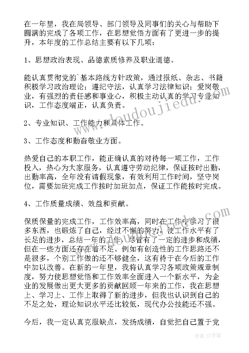 2023年药店营业员个人年度总结(优秀5篇)