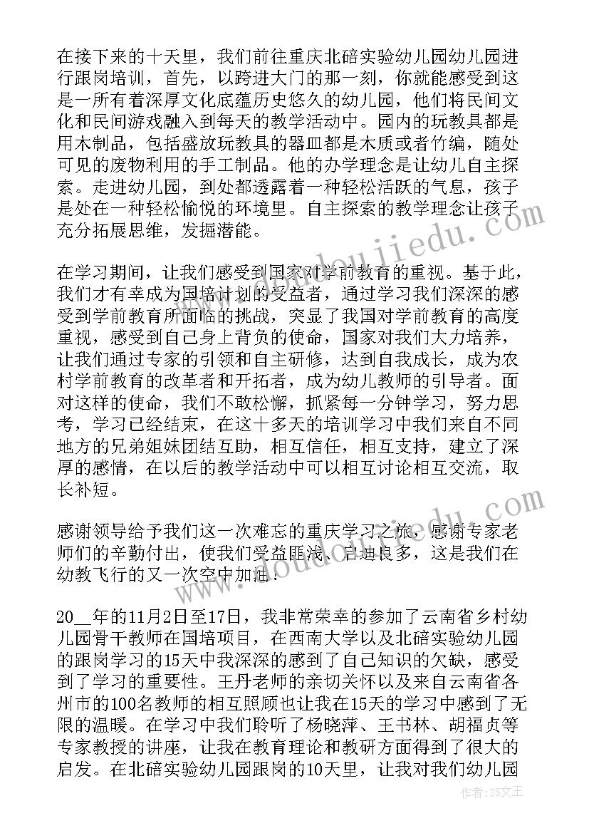 2023年人工智能培训教育 国培计划语文培训心得体会(汇总6篇)