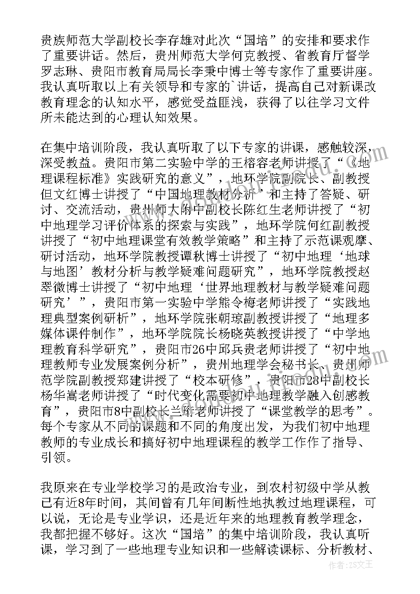 2023年人工智能培训教育 国培计划语文培训心得体会(汇总6篇)