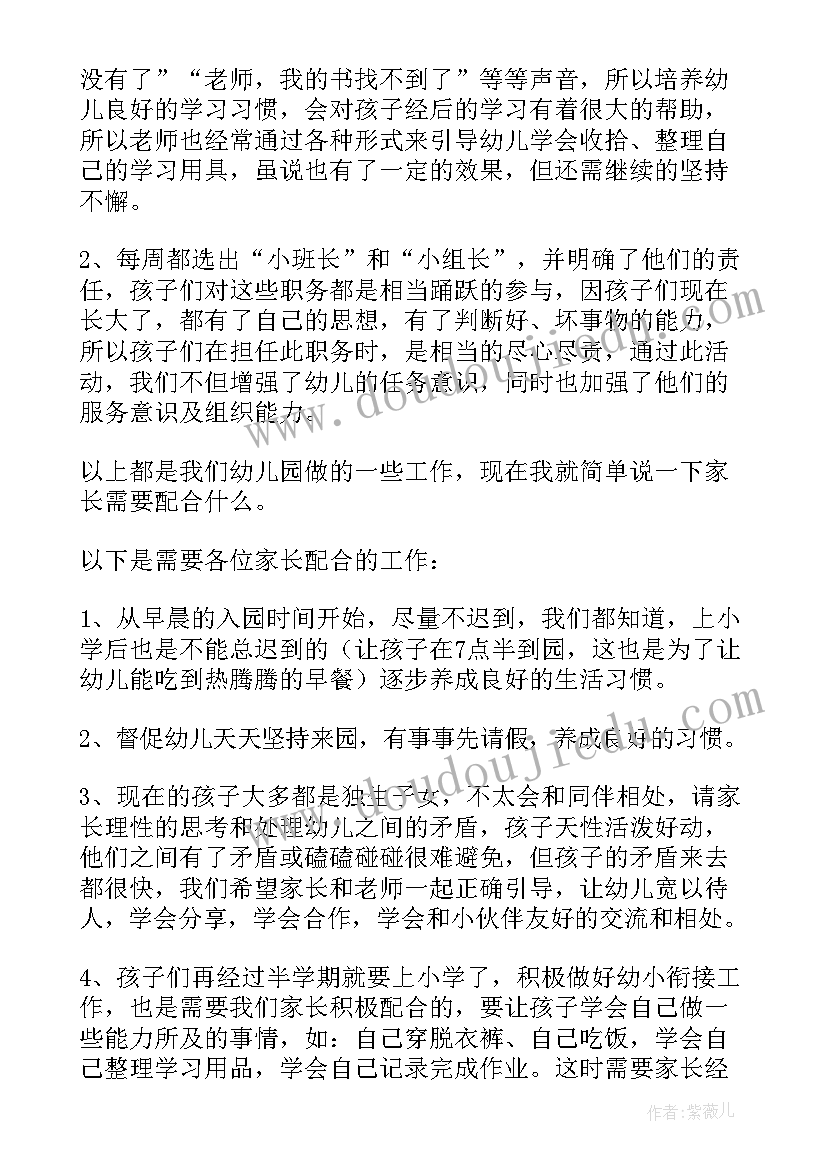 幼儿园幼小衔接教研总结(优质5篇)