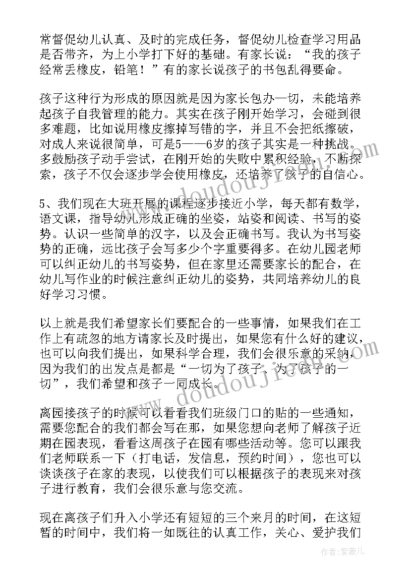 幼儿园幼小衔接教研总结(优质5篇)