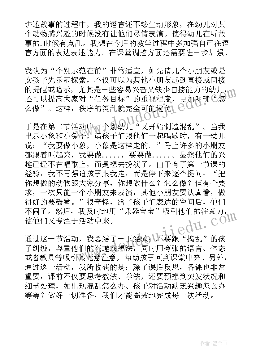 最新反思幼儿园小班 幼儿园小班教学反思(汇总5篇)