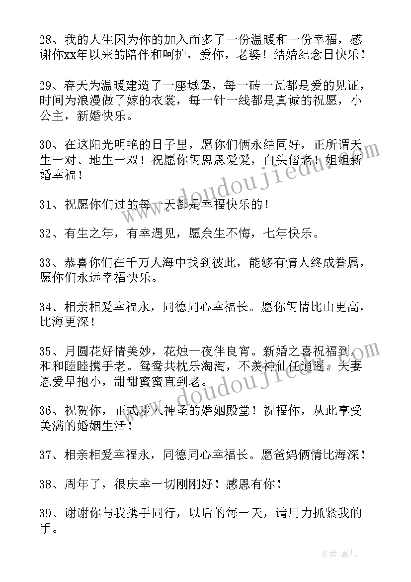 2023年虎年新婚祝福语(通用5篇)