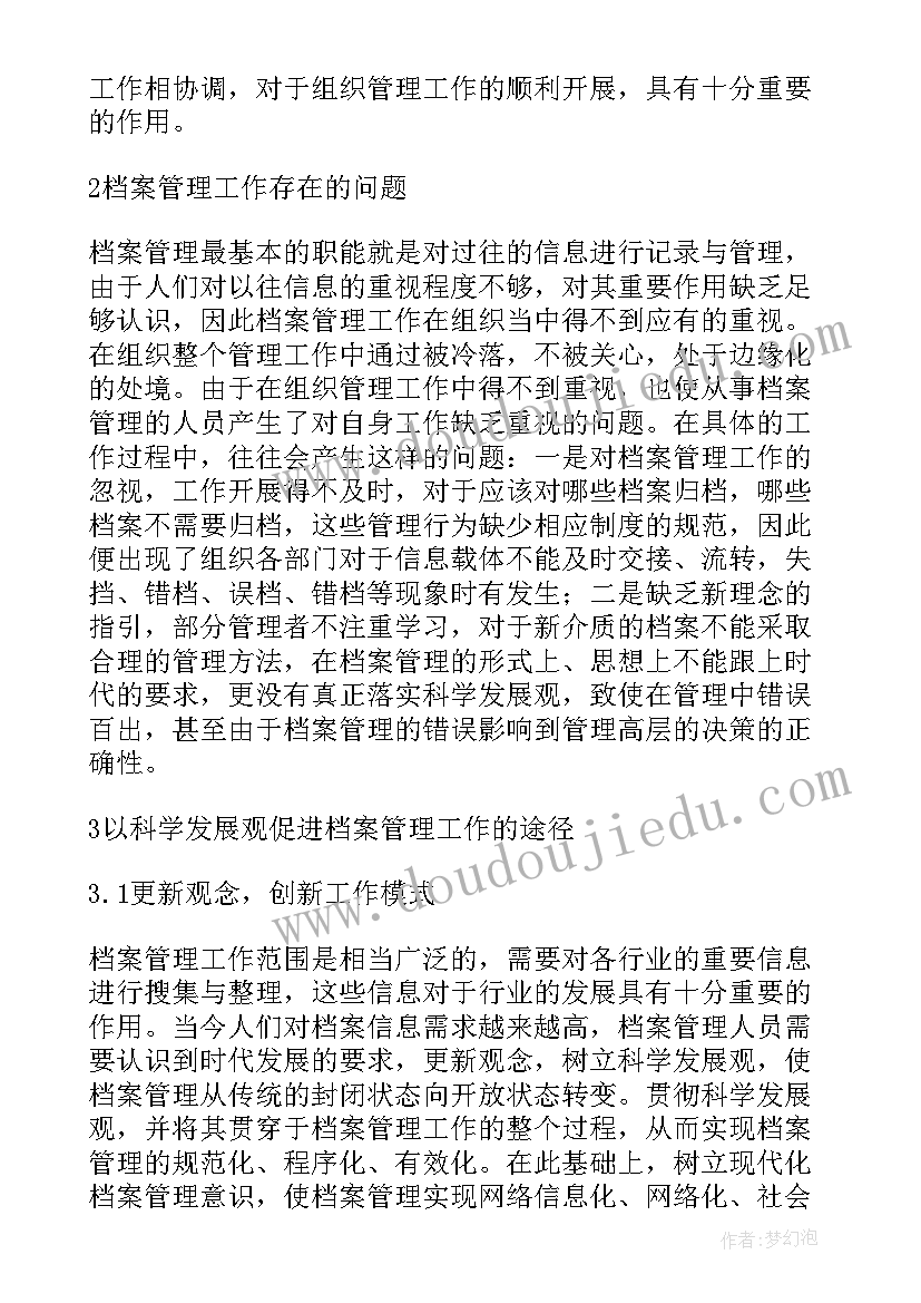 科学发展观的论文题目 科学发展观的论文(模板5篇)