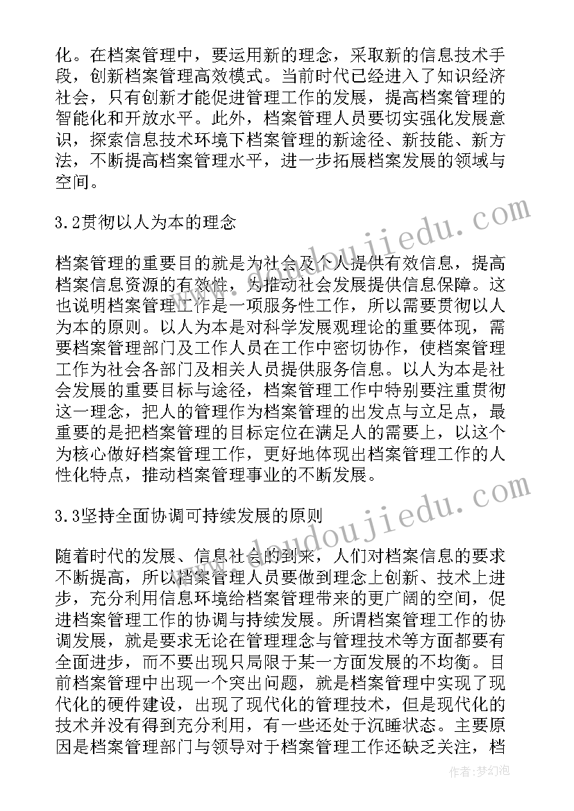 科学发展观的论文题目 科学发展观的论文(模板5篇)