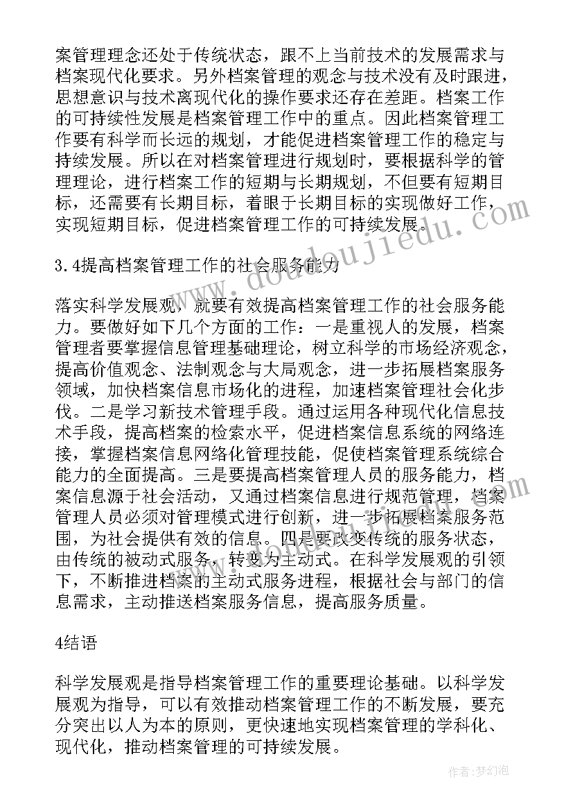 科学发展观的论文题目 科学发展观的论文(模板5篇)