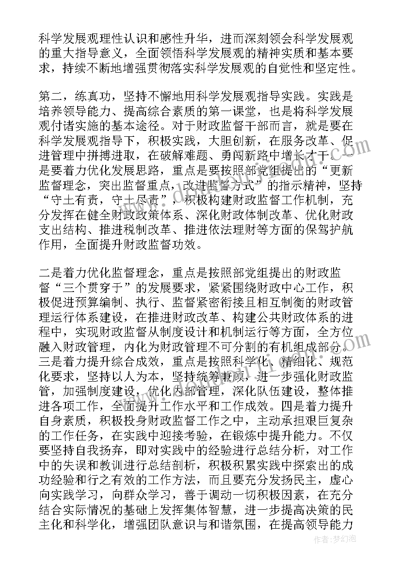 科学发展观的论文题目 科学发展观的论文(模板5篇)