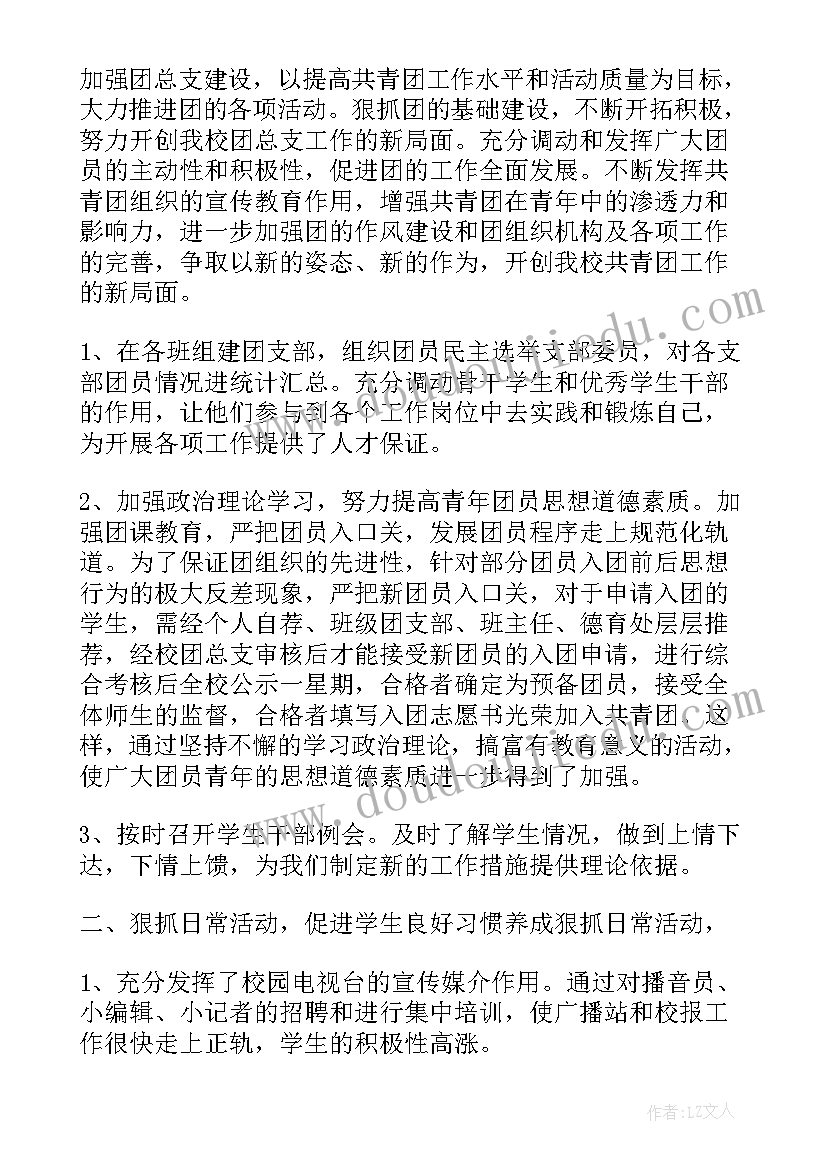 最新团员建党百年感想(模板9篇)