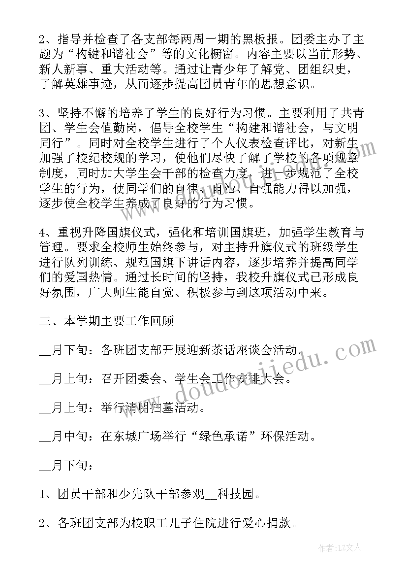 最新团员建党百年感想(模板9篇)